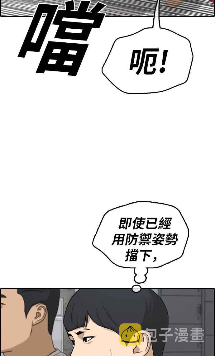 [第312话] 挖角提议 (3)27