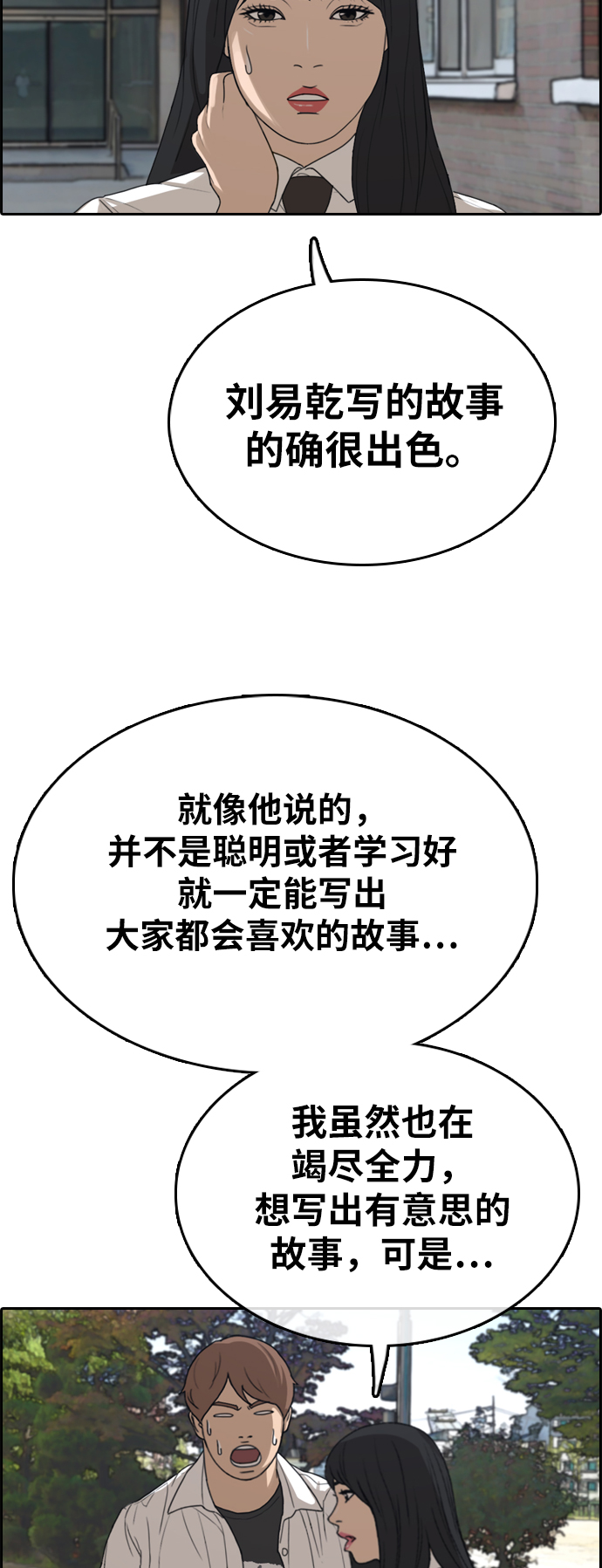 [第335话] 第二次高中漫画16强之战（2）8