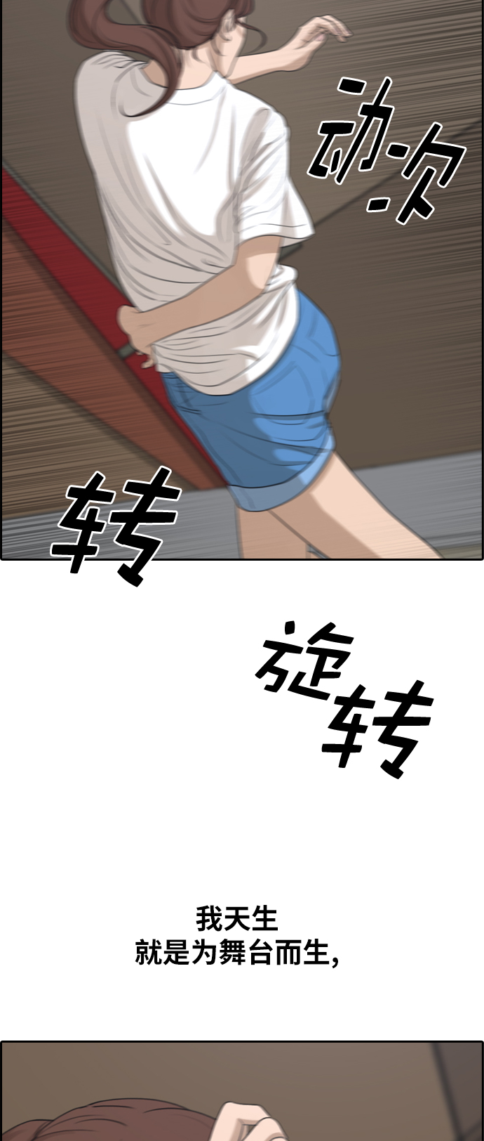[第289话] 偶像选秀节目（3）55