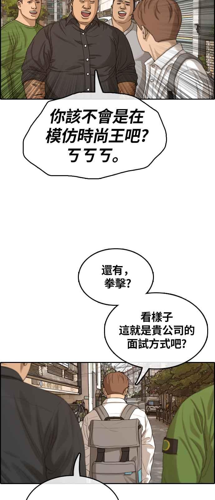 [第310话] 挖角提议 (1)10