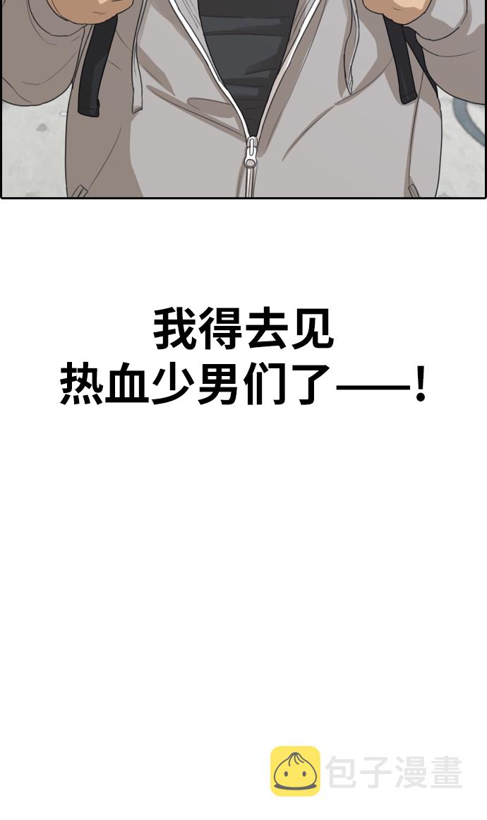 [第322话] 超重量级东猪（4）45