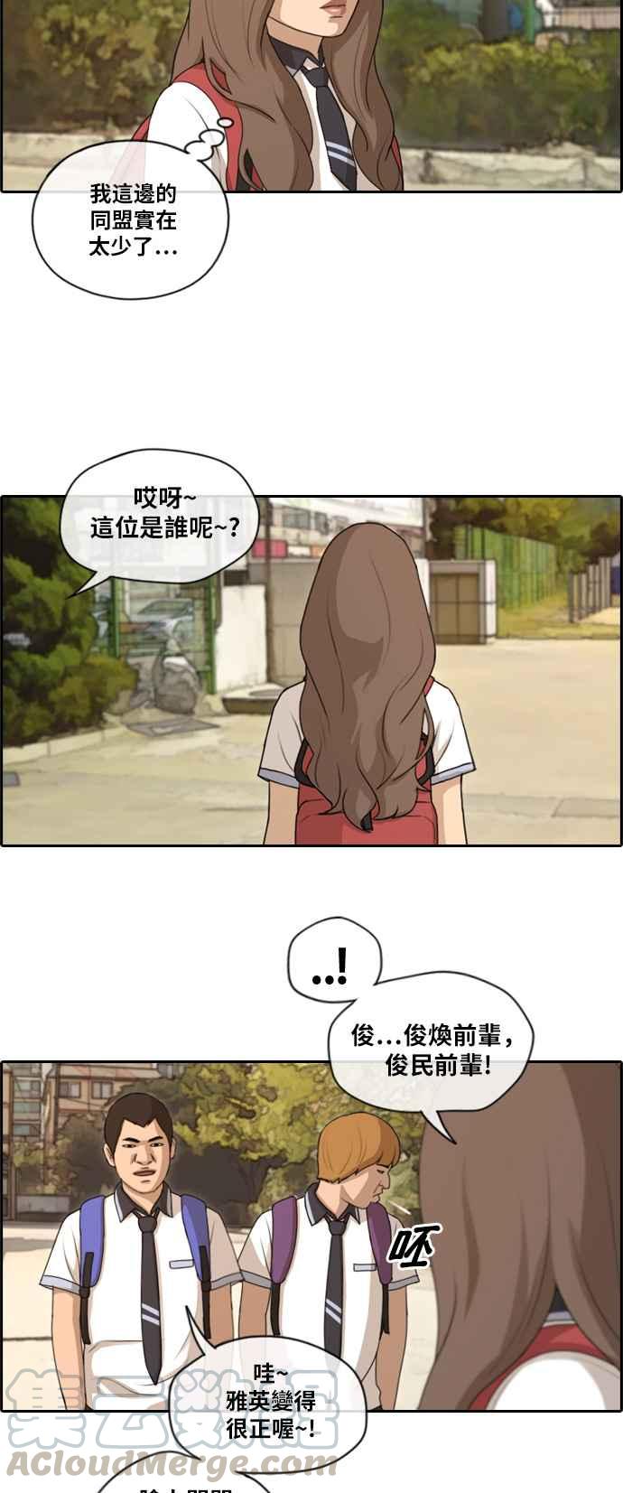 [第119话] 翘掉暑修去朝圣6