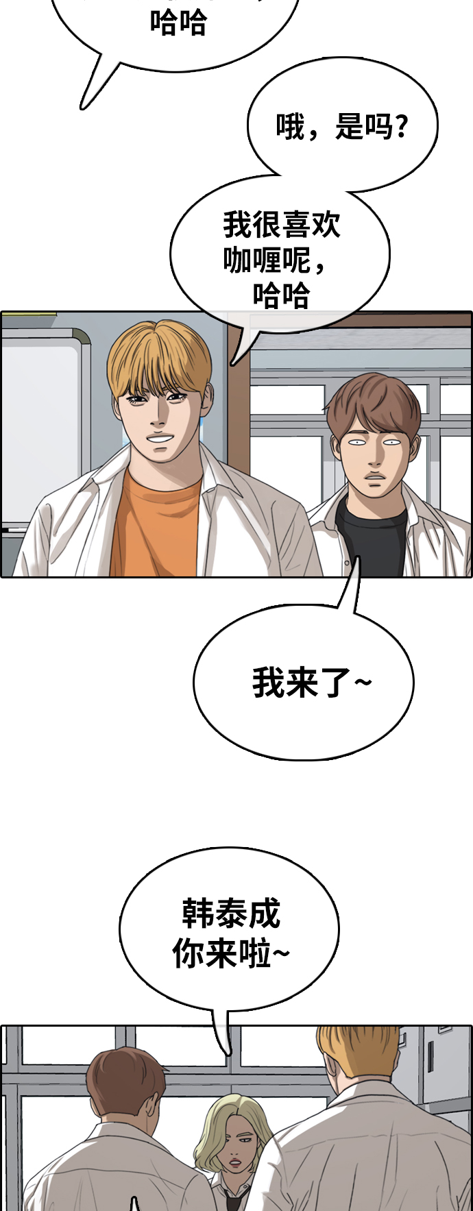 [第350话] 三角恋（1）32