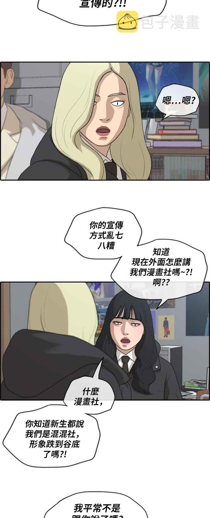 [第164话] 恐怖的社团31