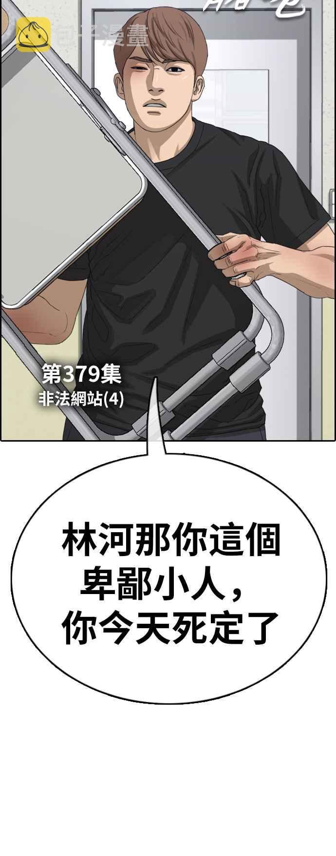 [第379话] 盗版网站(4)7