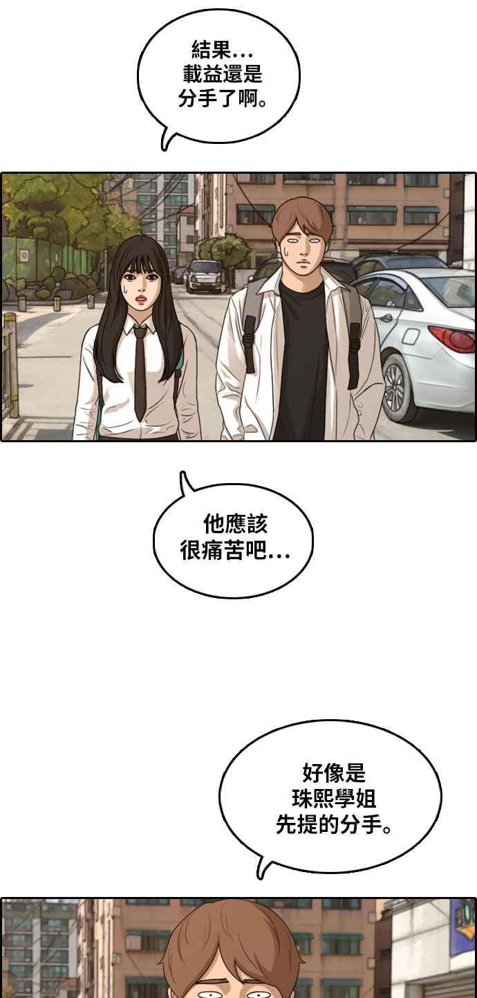 [第302话] 节目结束後 (4)35