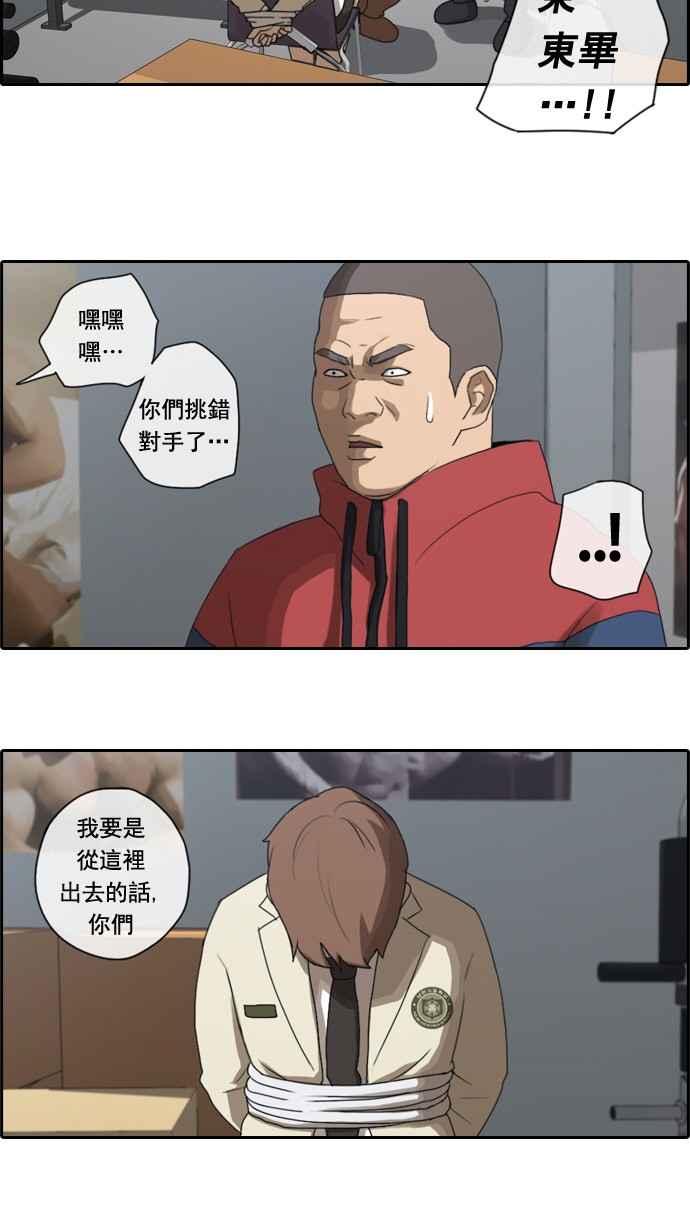 [第29话] 张奉南的诡计 (2)31