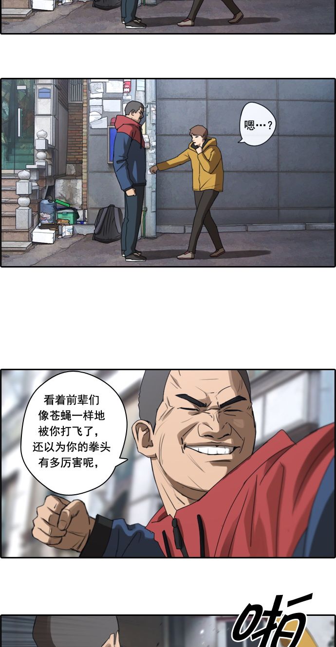 [第13话] 火热的周五（3）31
