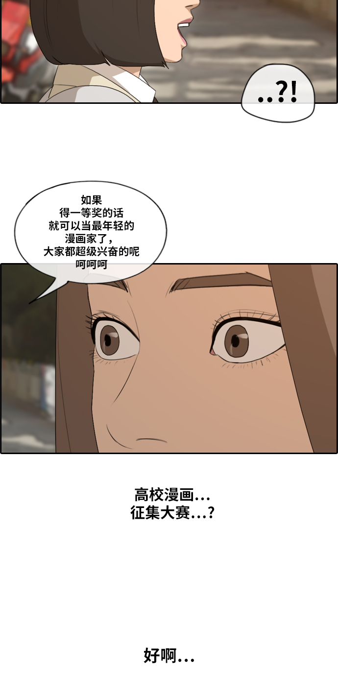 [第167话] 高校漫画徵集大赛33