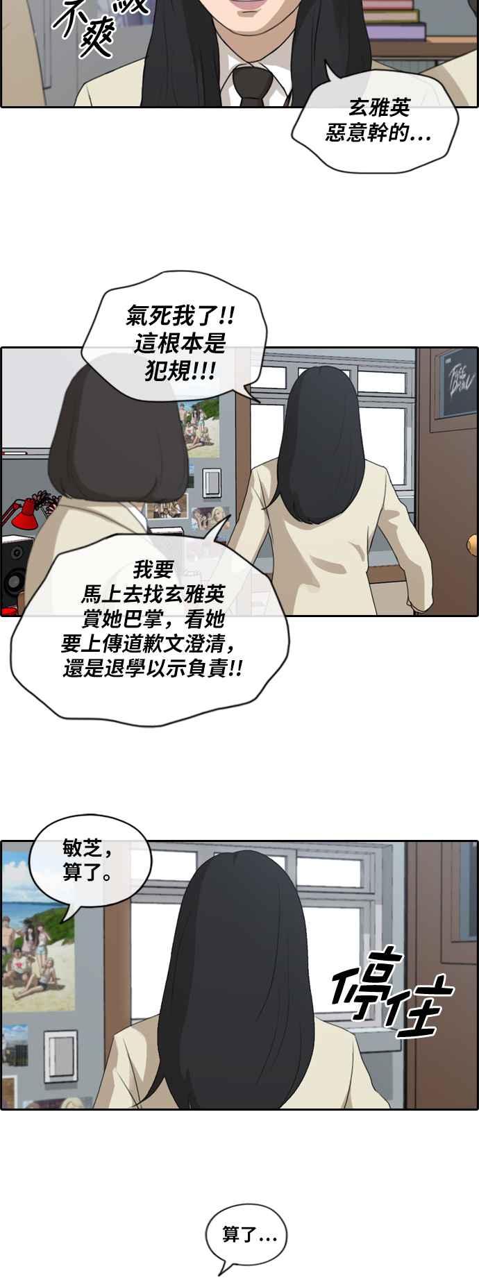 [第175话] 攻击韩泰成25