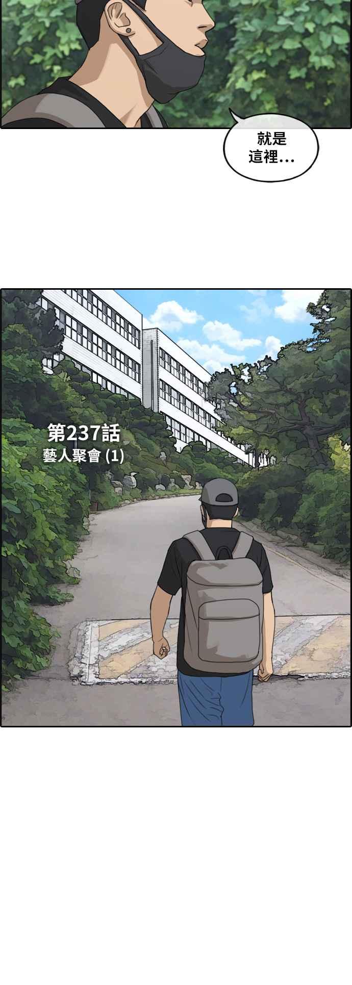 [第237话] 艺人聚会 (1)2