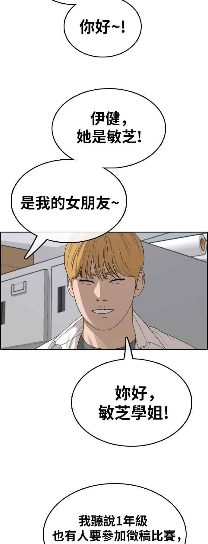 [第325话] 金发男学生(1)61
