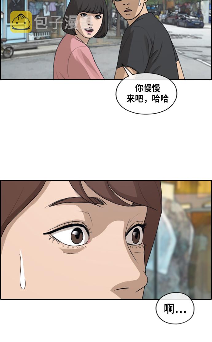 [第216话] 新人演员的嫉妒（4）13
