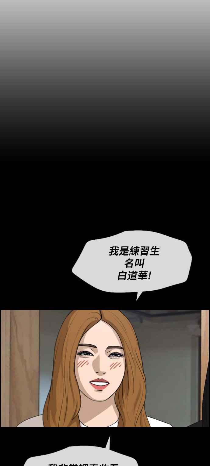 [第294话] 偶像生存节目(8)58