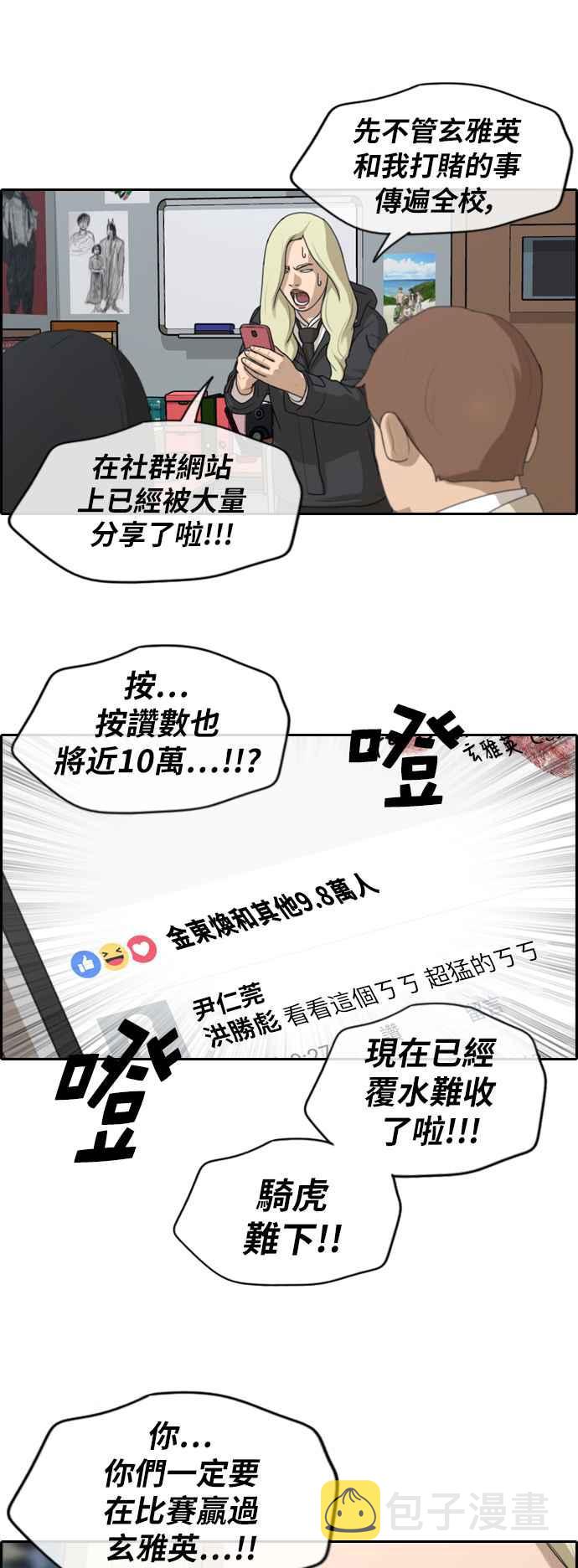 [第171话] 嫉妒的江珠熙2
