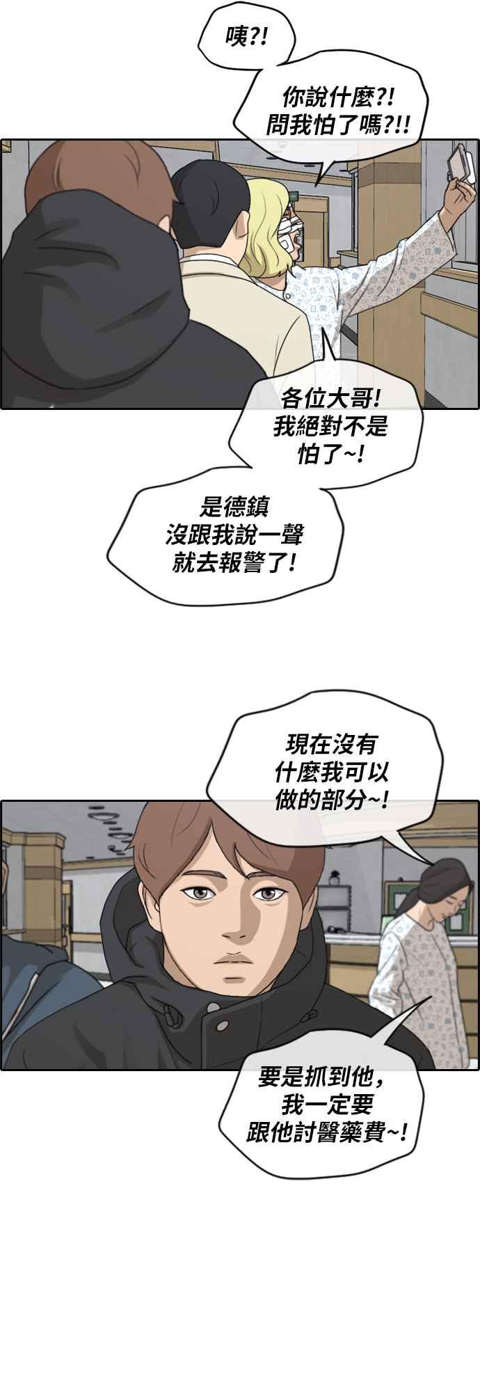 [第261话] 东猪和珠熙的毕业典礼18
