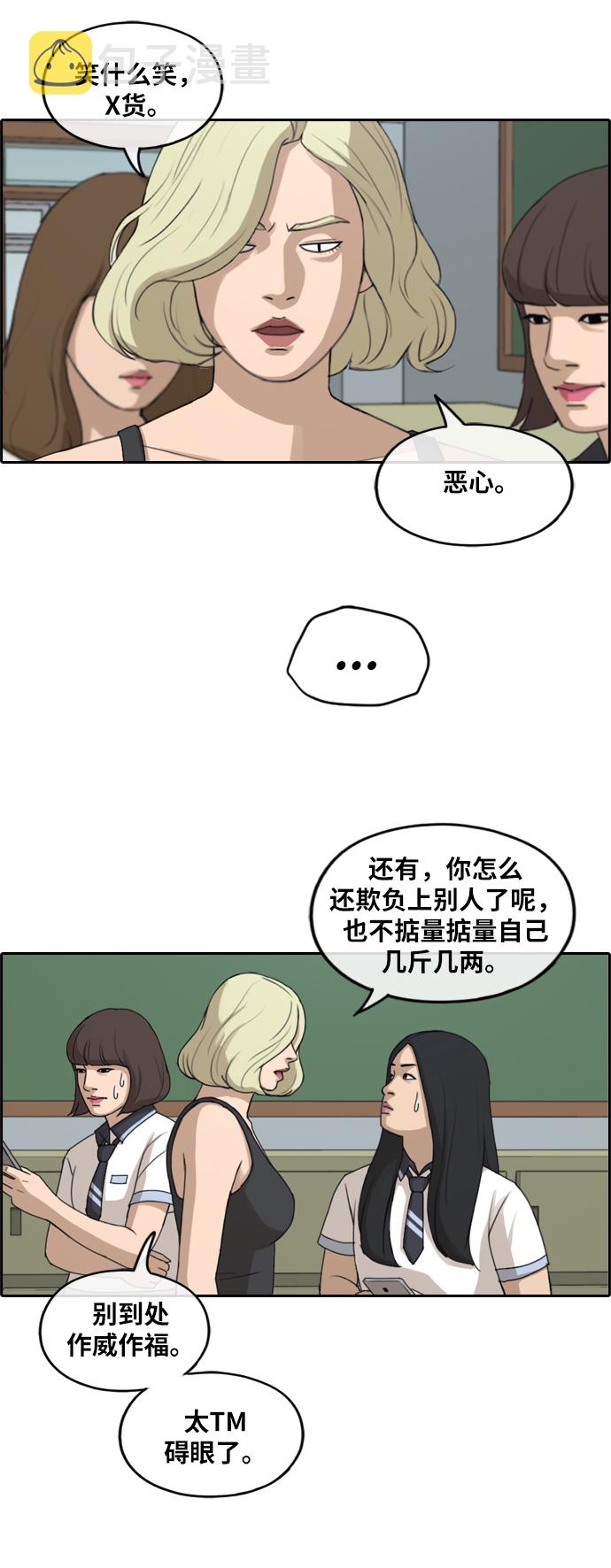[第246话] 具夏林的怒火（1）9