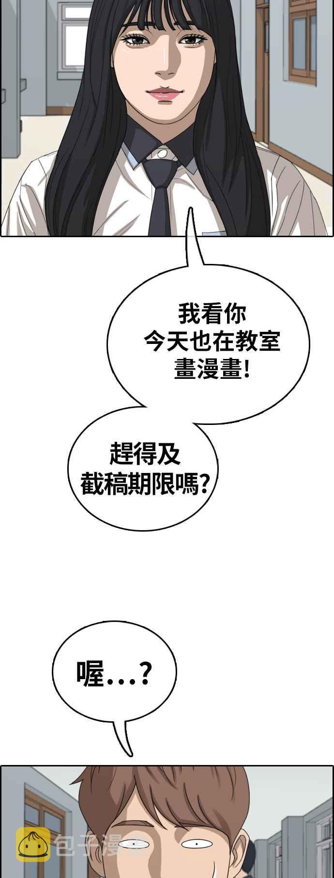 [第394话] 拳击俱乐部(1)50