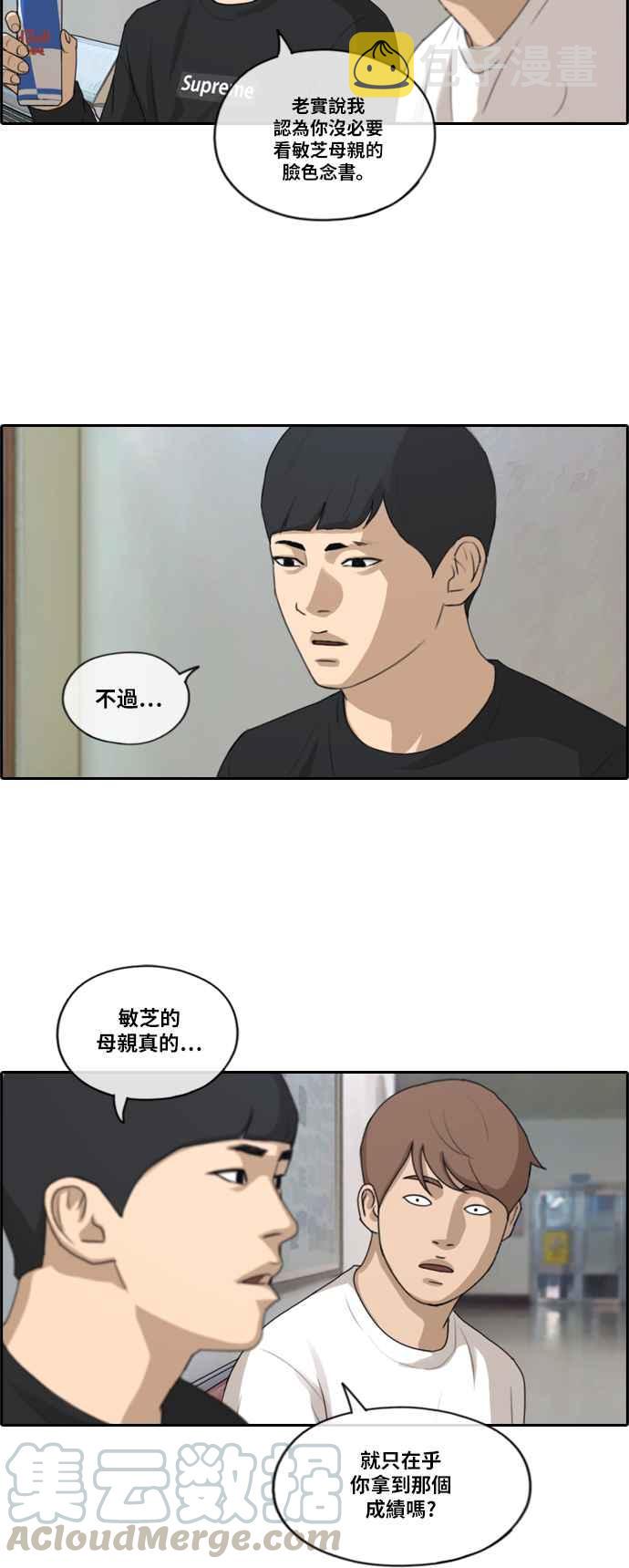[第194话] 考试期间(2)18