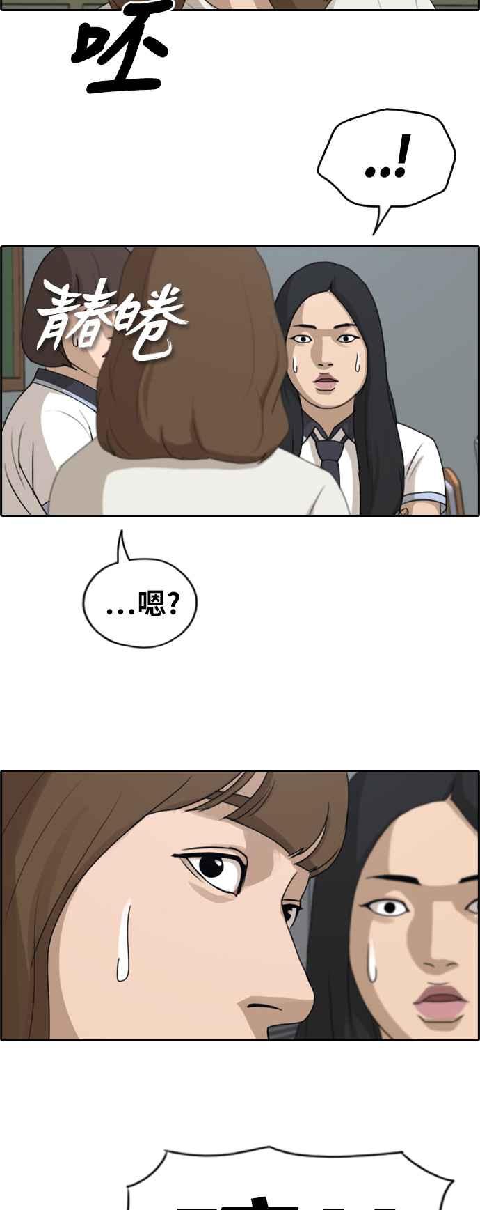 [第246话] 火大的具夏林 (1)1