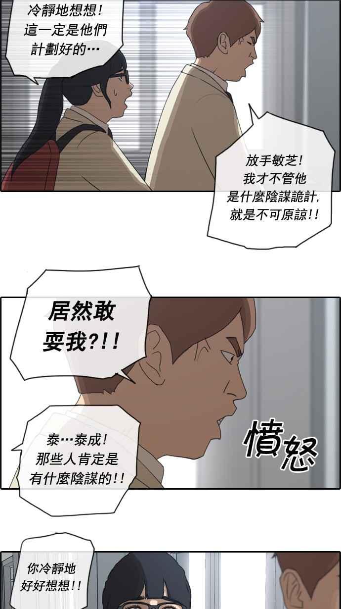 [第29话] 张奉南的诡计 (2)1