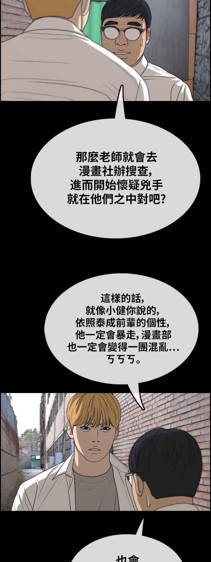[第356话] 旁观者的记忆(3)26