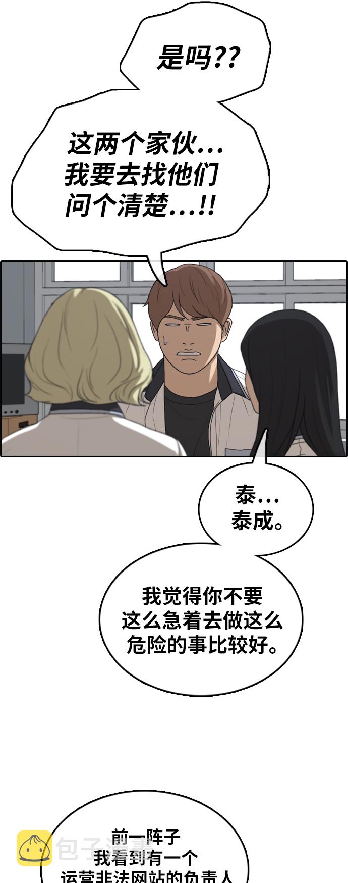 [第376话] 非法网站（1）31