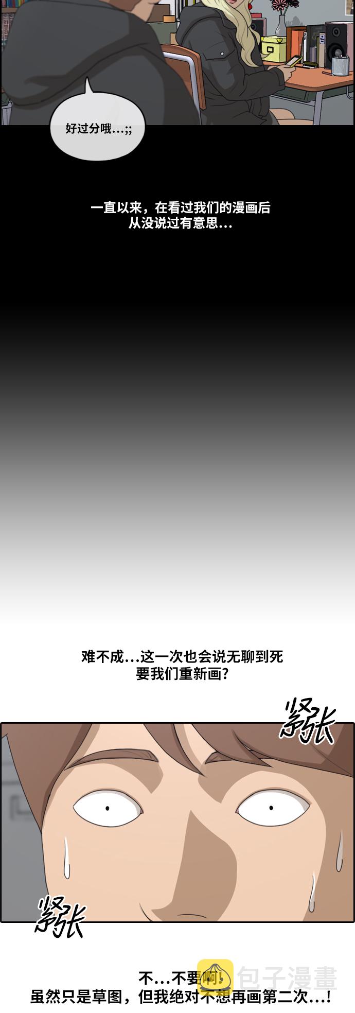[第172话] 耍心眼的姜珠熙 (2）10