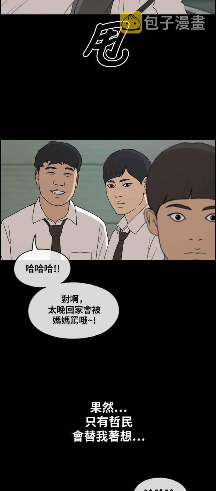 [第272话] 郑东赫 (4)42