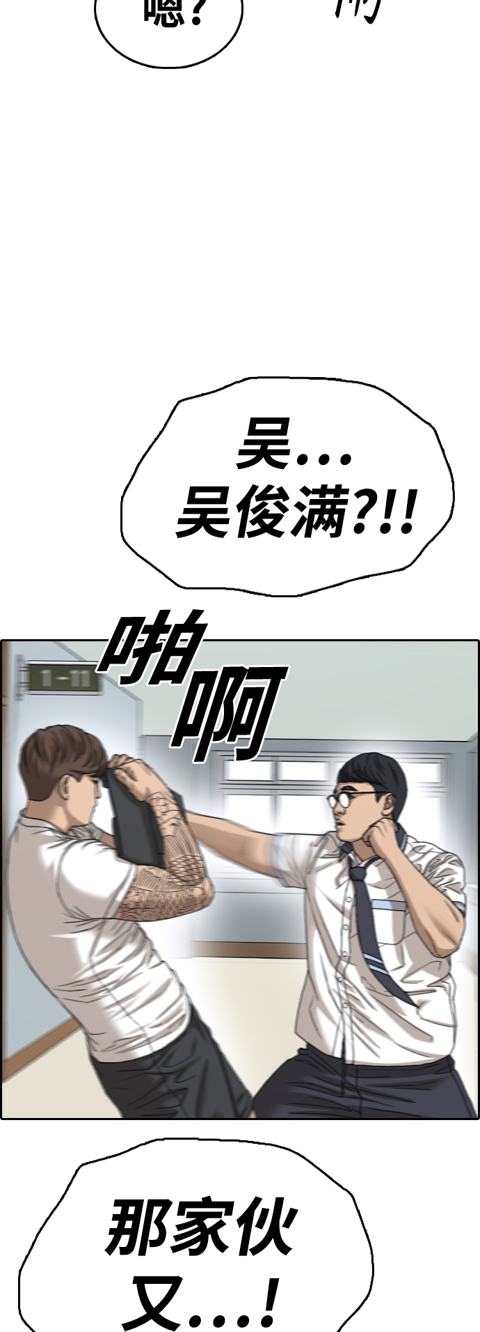[第416话] 喜欢具夏林的男生们（4）63
