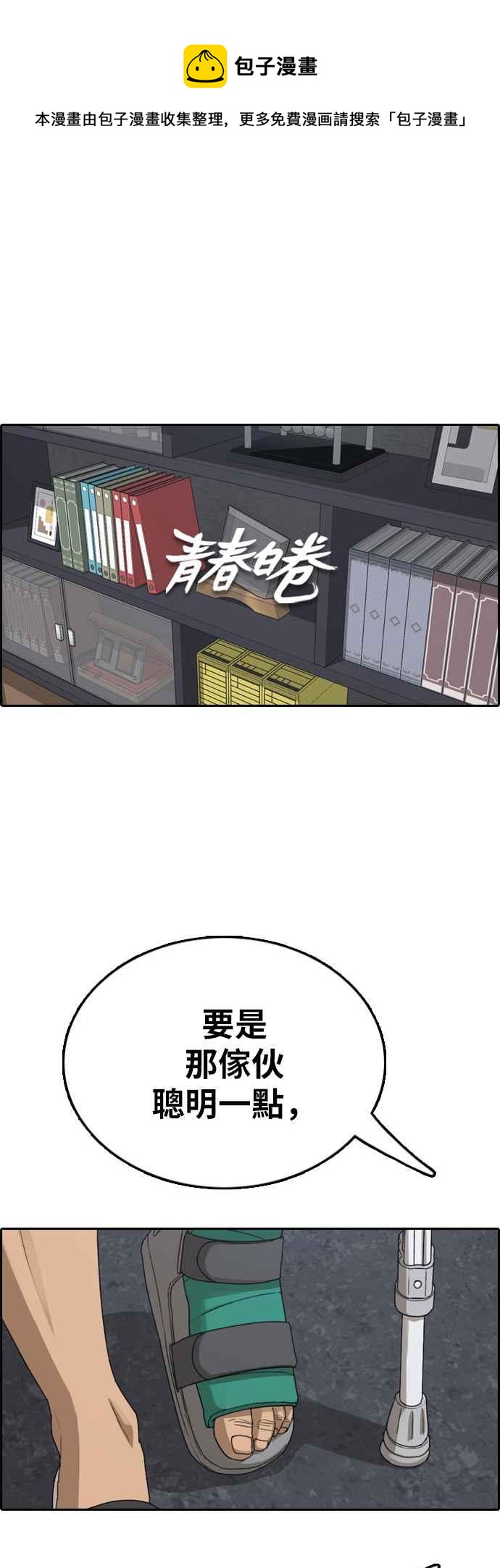 [第381话] 泰俊集团(1)0