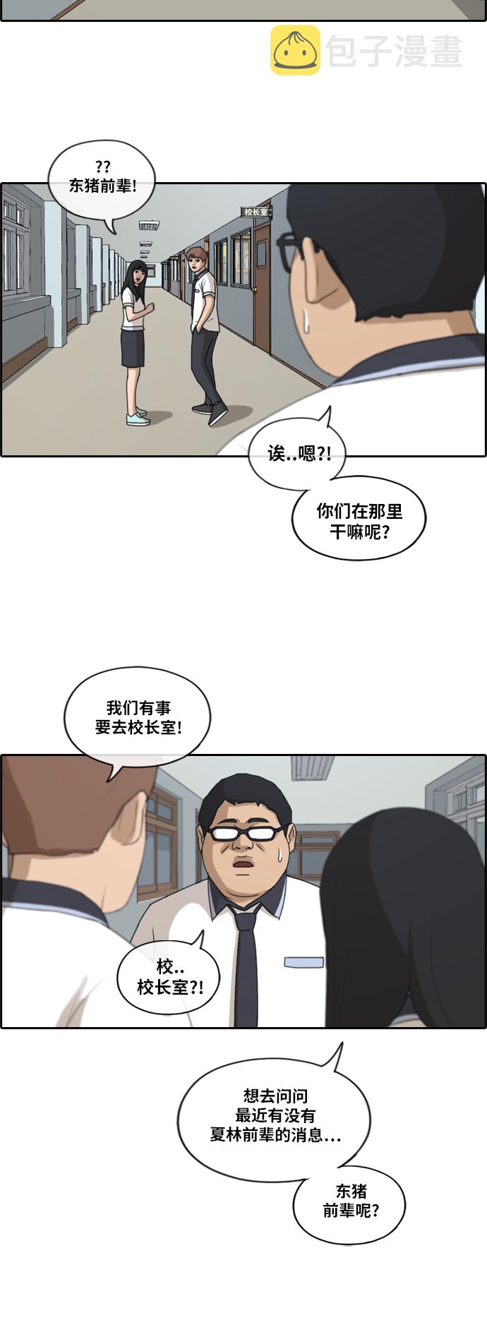 [第200话] 来自夏林的电话（1）24