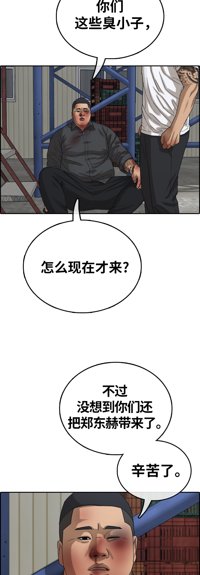 [第386话] 子俊集团（6）9