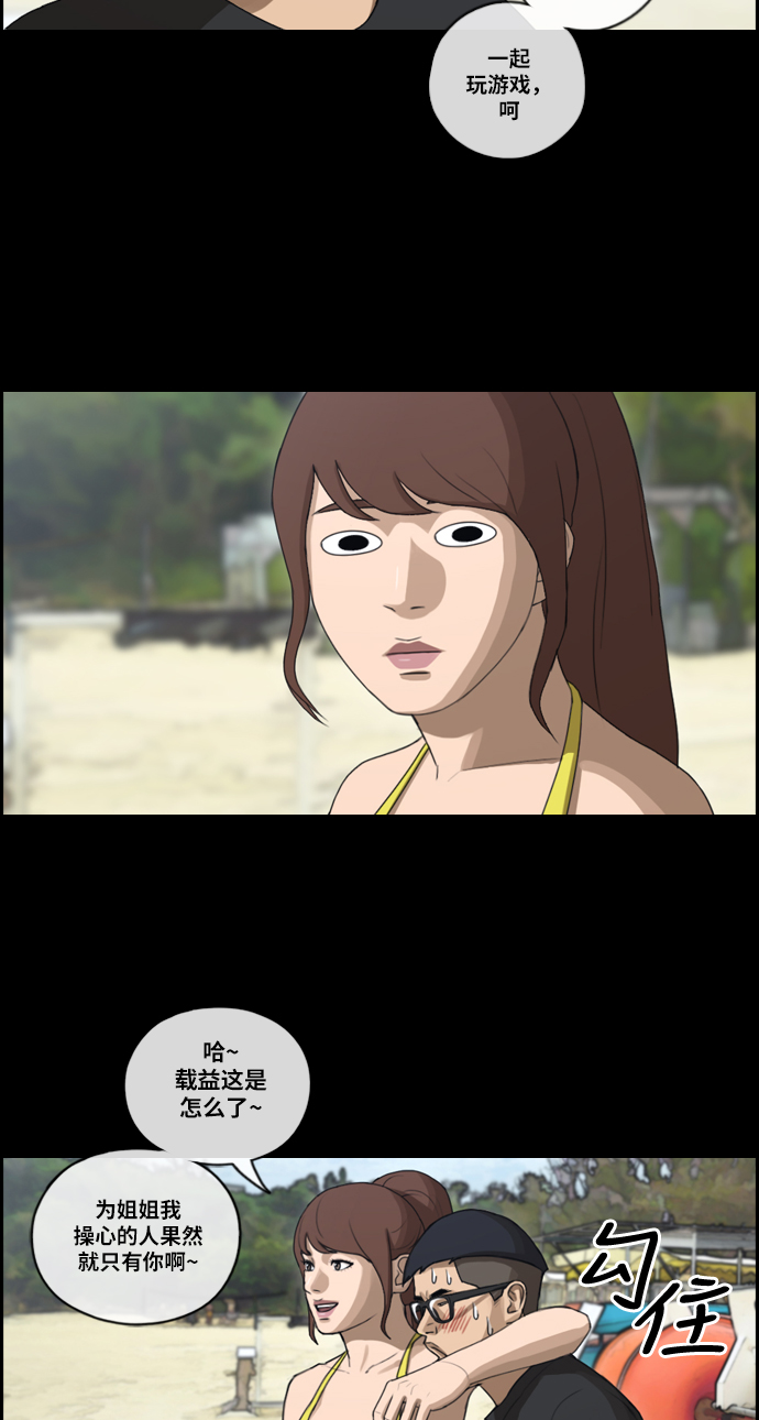 [第216话] 新人演员的嫉妒（4）69
