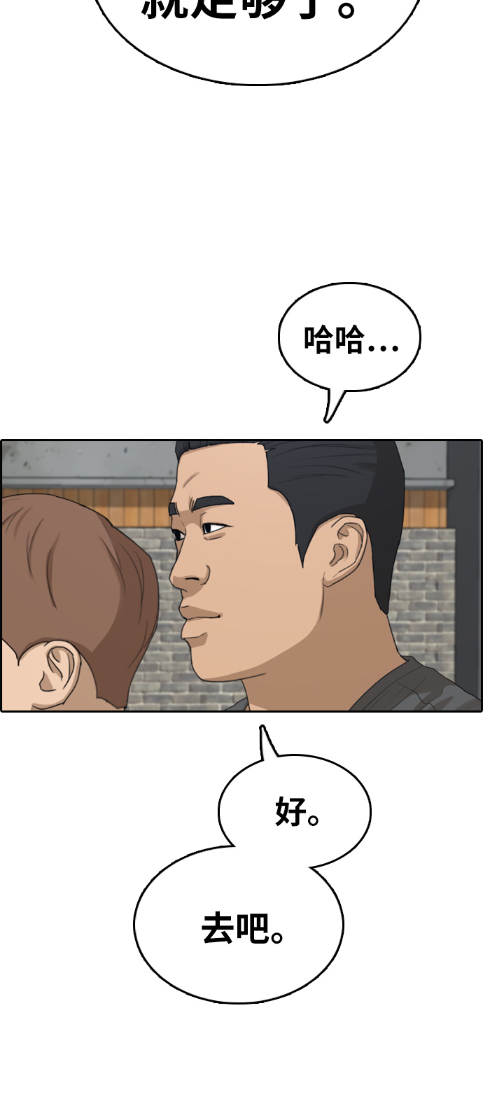[第315话] 综合格斗（2）38