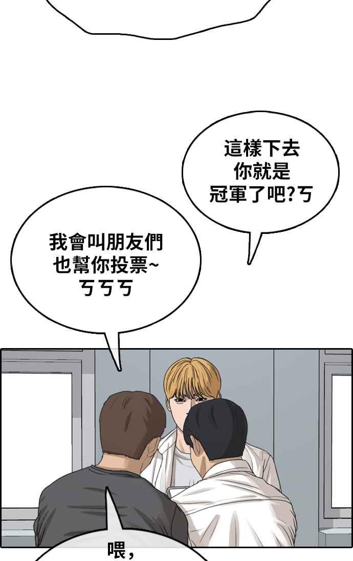[第336话] 张奉南的诡计(6)31