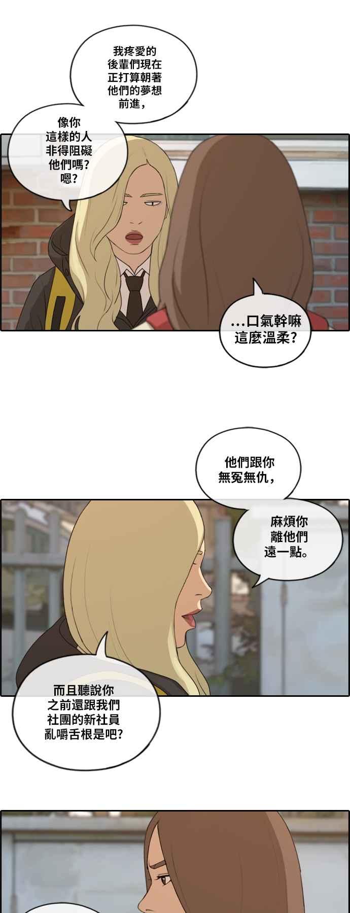 [第170话] 战争序幕17
