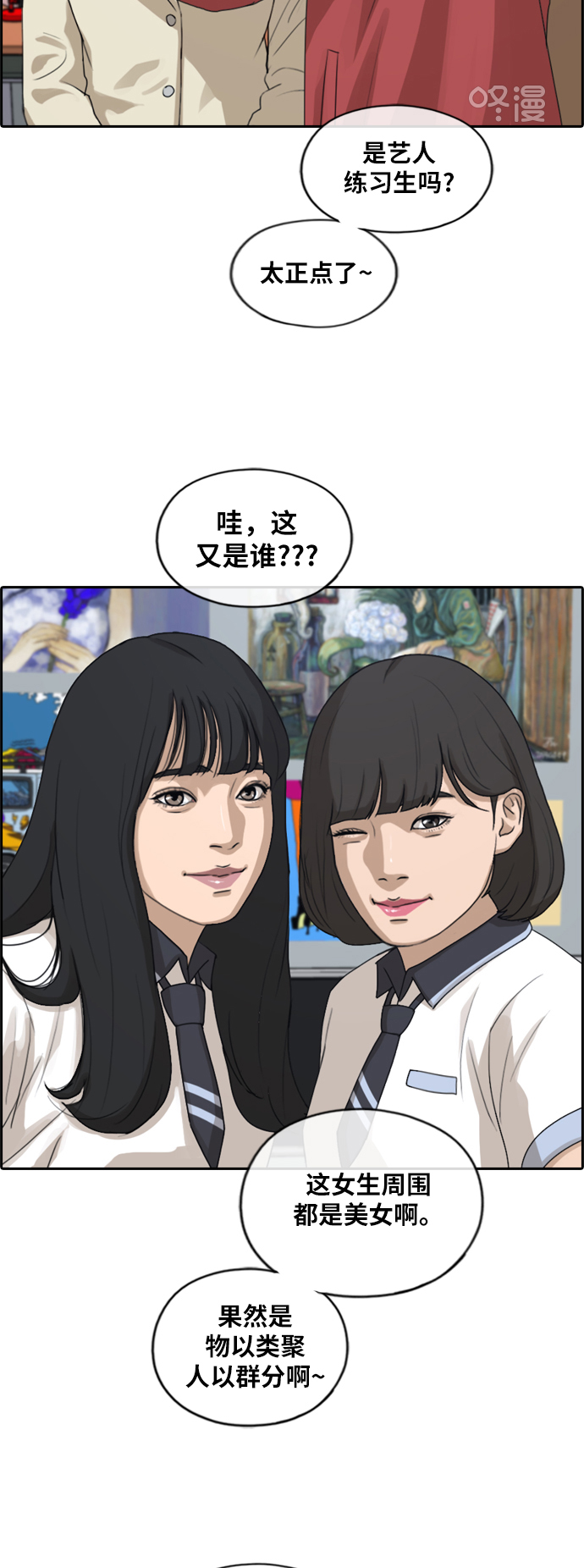 [第214话] 新人演员的嫉妒（2）34