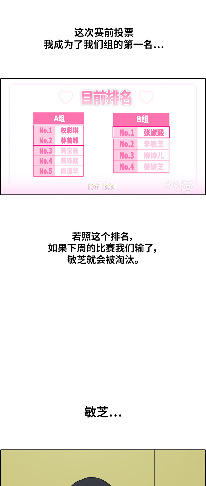 [第294话] 偶像选秀节目（8）42