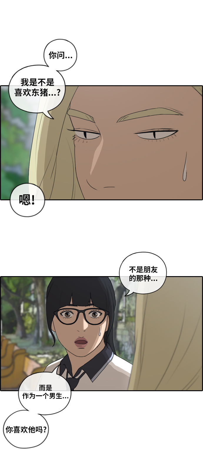 [第90话] 充满疑点的两人关系22