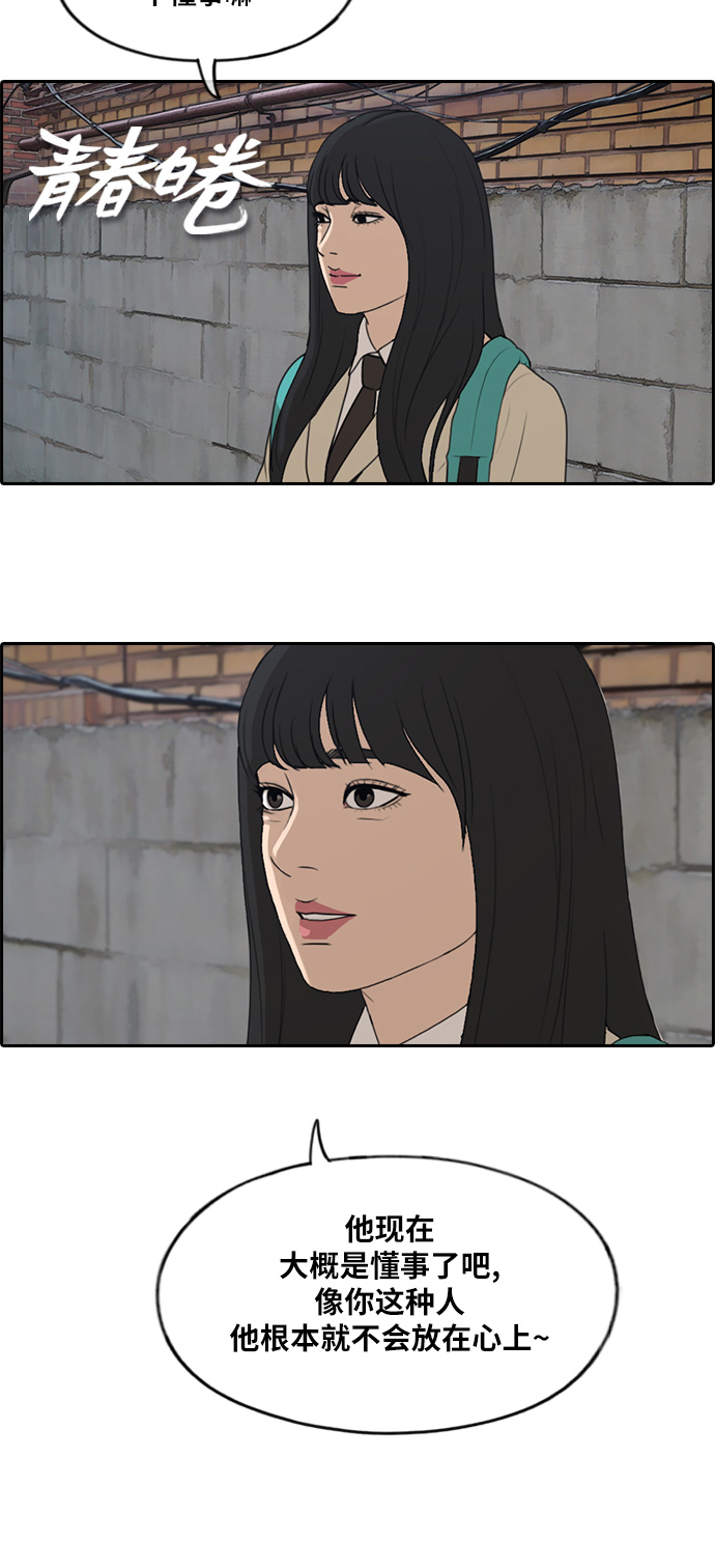 [第282话] 彼时之女（3）2