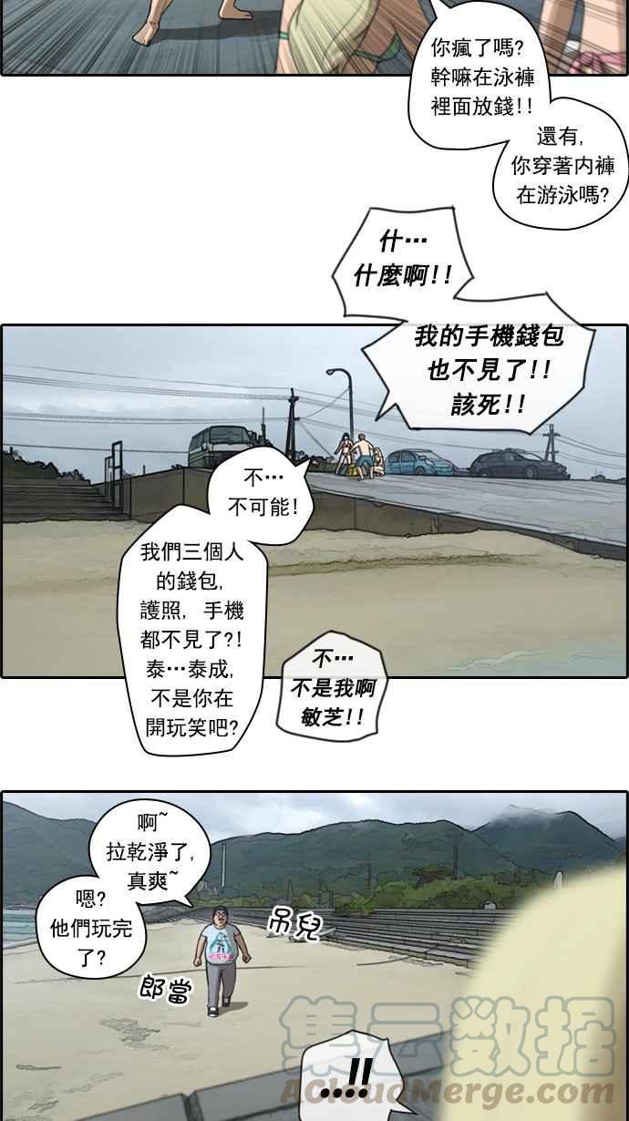 [第67话] 从神奈川来的高中生们27