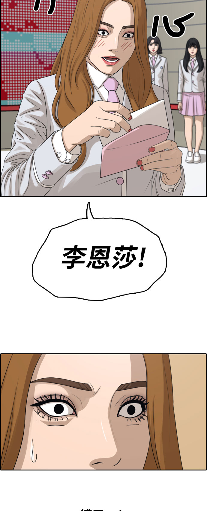 [第292话] 偶像选秀节目（6）58