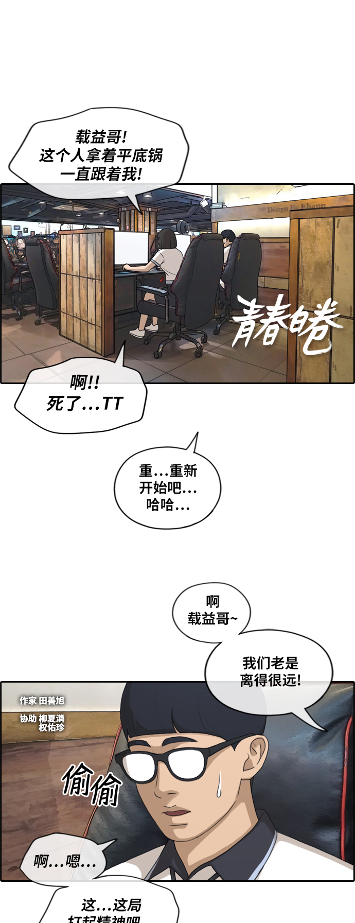 [第223话] 不现实的矛盾（2）1
