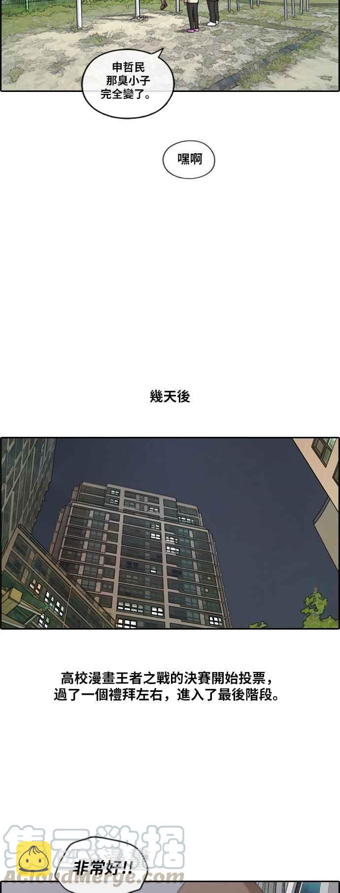 [第184话] 准决赛结果33