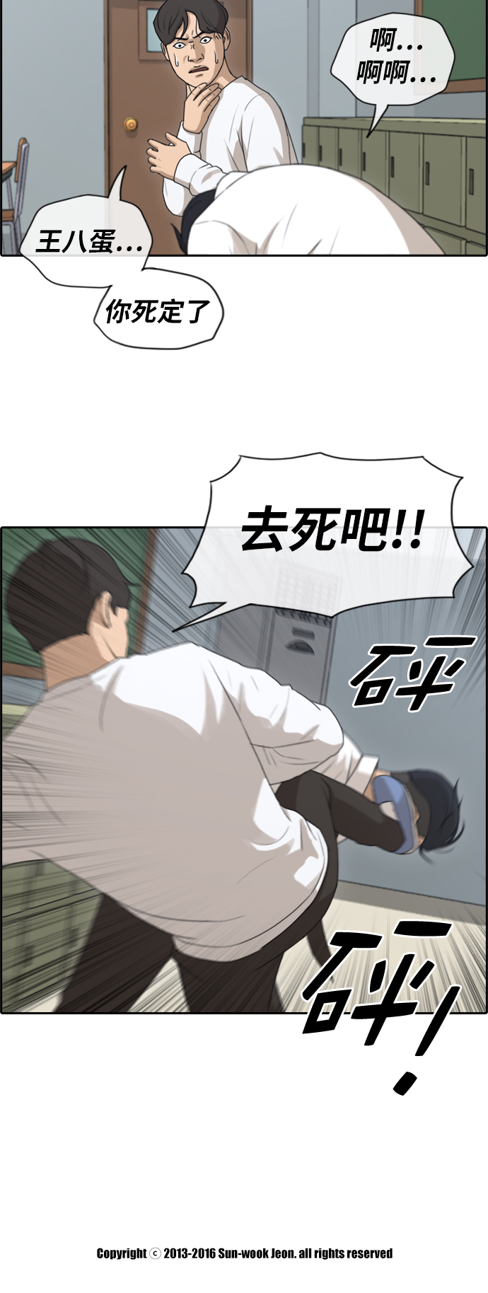 [第152话] 任载益对战朴恩赫 (1)34