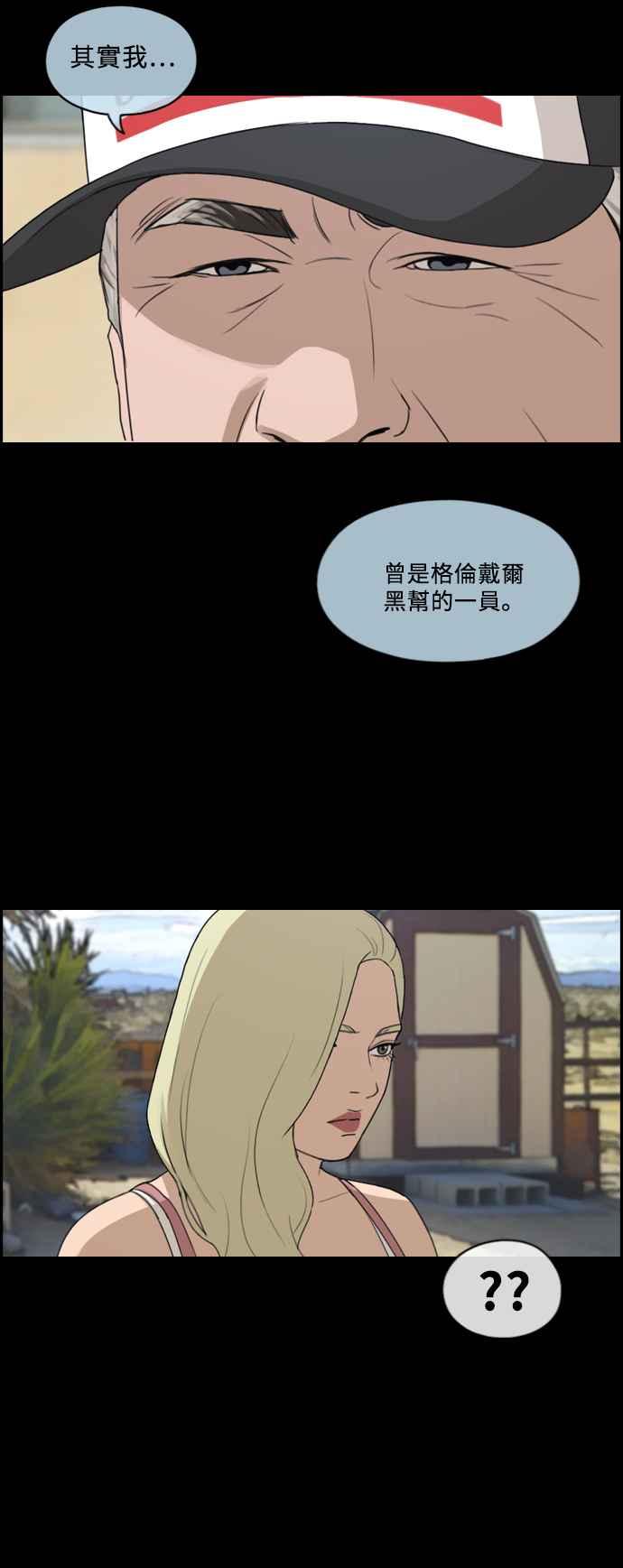 [第206话] 夏林发生的事 (3)29