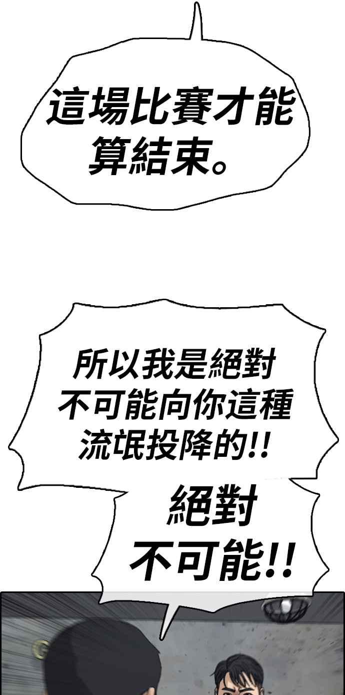 [第323话] 特重量级东猪 (5)71