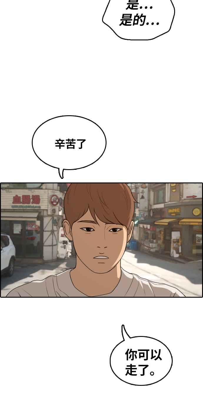 [第308话] 敏芝的生日礼物(3)21