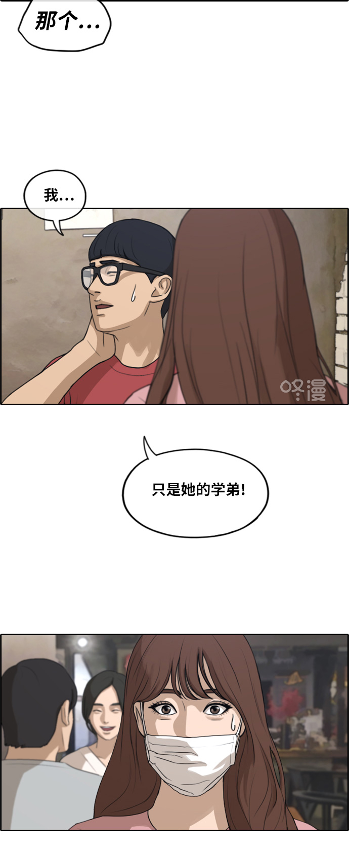 [第234话] 人气的沼泽24